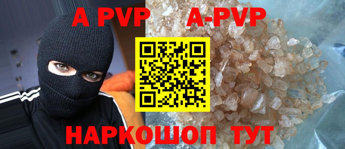 А ПВП Crystall Заречный
