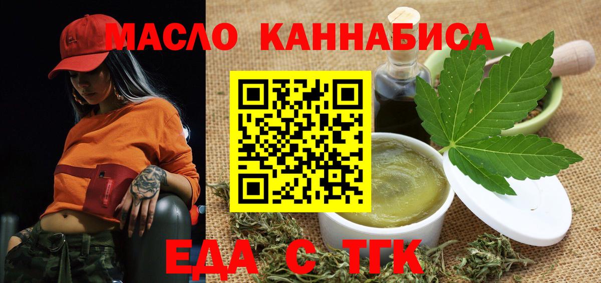 Заречный  Еда ТГК марихуана  Вход с VPN 