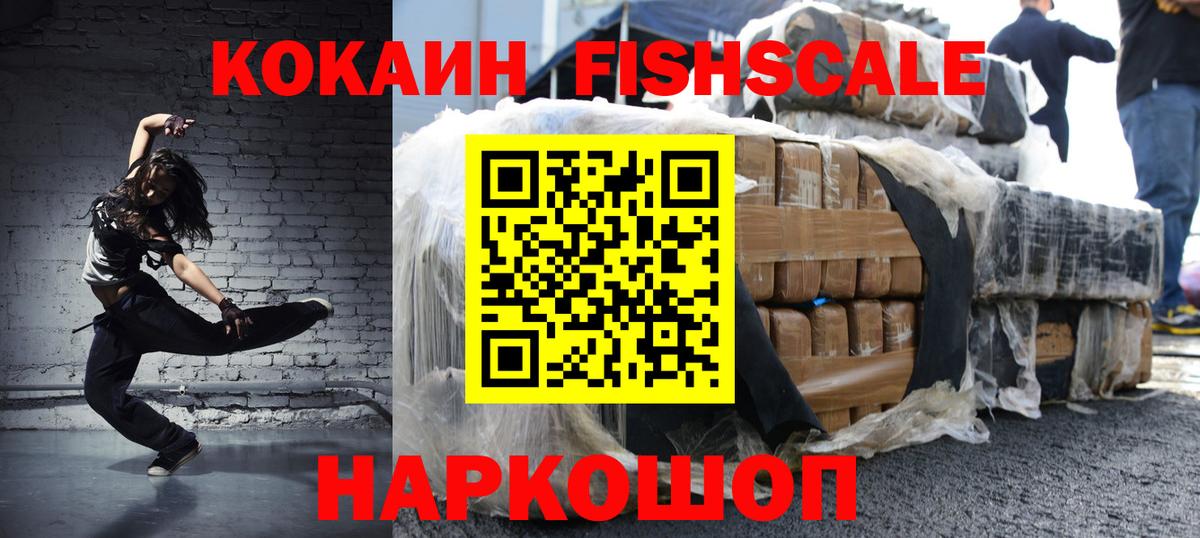 Заречный  Cocaine Боливия  Вход с VPN  Кокаин  Кокаин FishScale 