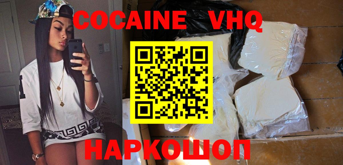 Кокаин Fish Scale Заречный