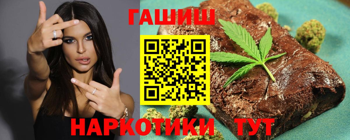 ГАШ ice o lator  Вход с VPN  Заречный  где купить наркотик  Гашиш AMNESIA HAZE 