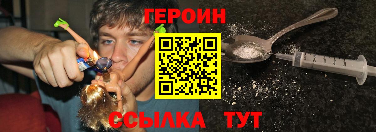 ГЕРОИН Афган  Вход с VPN  Заречный 