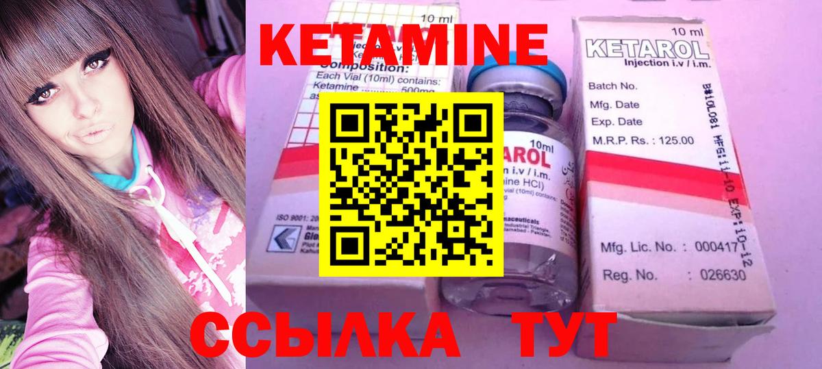 КЕТАМИН VHQ  Вход с VPN  Заречный  Кетамин ketamine 