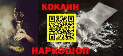 кокаин перу Гусиноозёрск