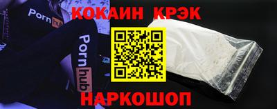 кокаин перу Гусиноозёрск