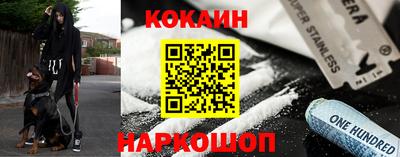 кокаин премиум Гусев