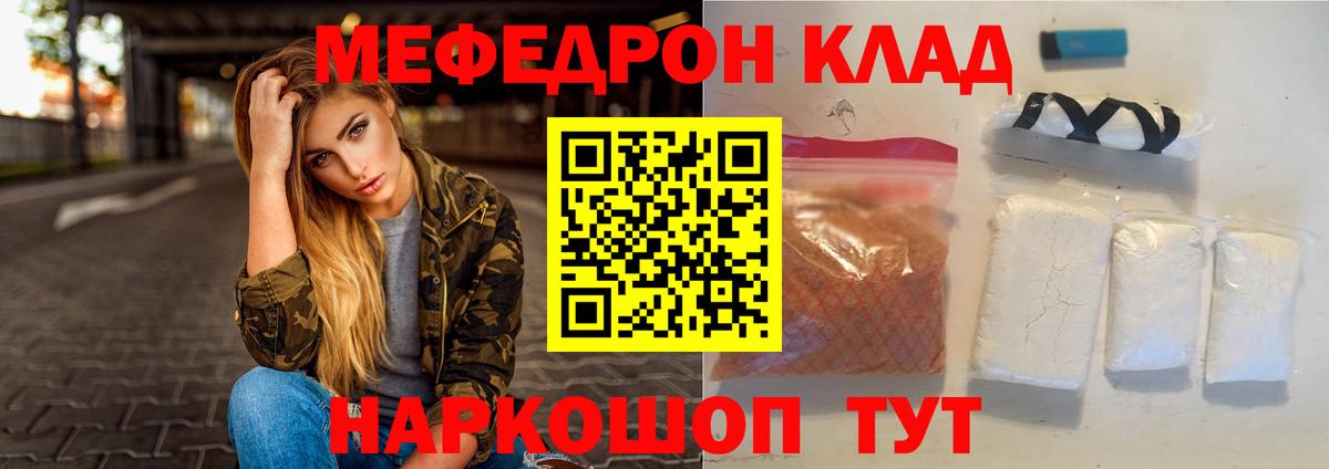 что такое   Мефедрон мука  Вход с VPN  Меф мука  Заречный  МЕФ 