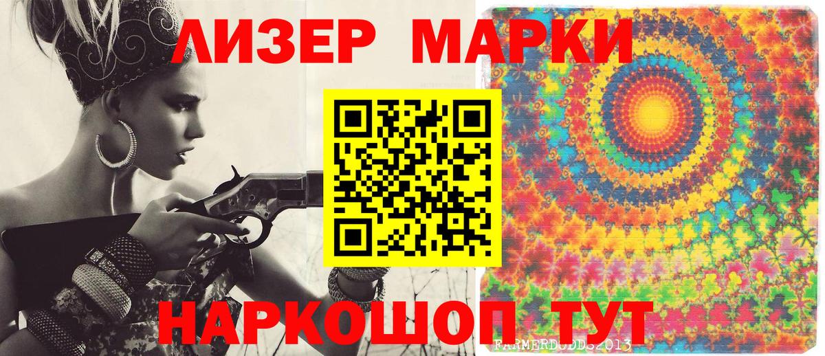 Марки N-bome 1500мкг Заречный