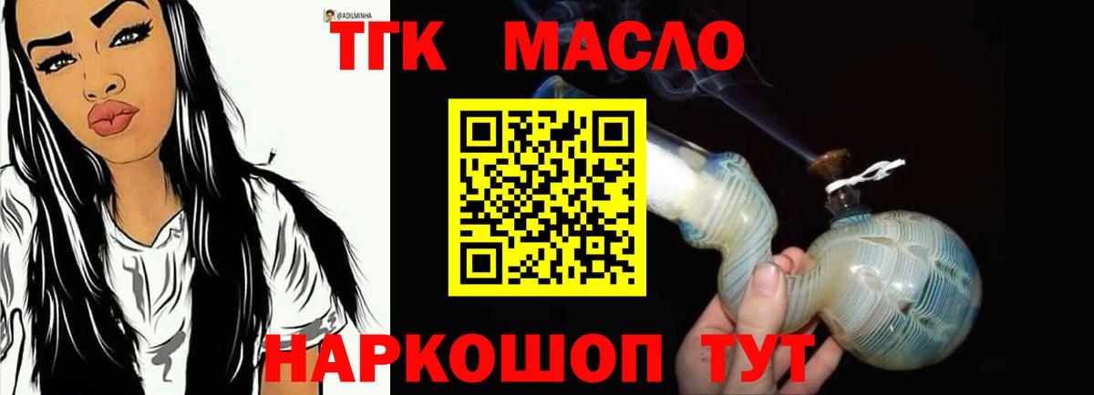 МЕГА как зайти  Вход с VPN  Заречный  Дистиллят ТГК концентрат  ТГК Wax 
